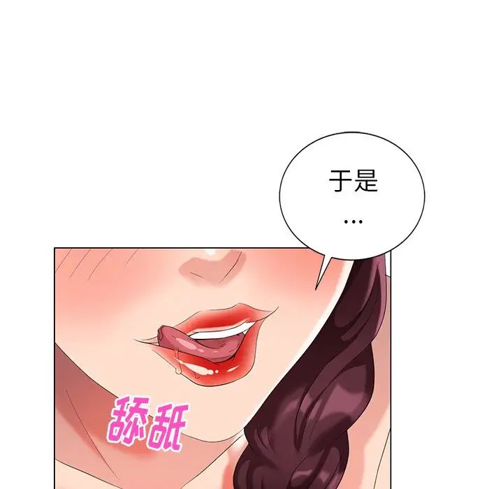 天降梦中人第41话