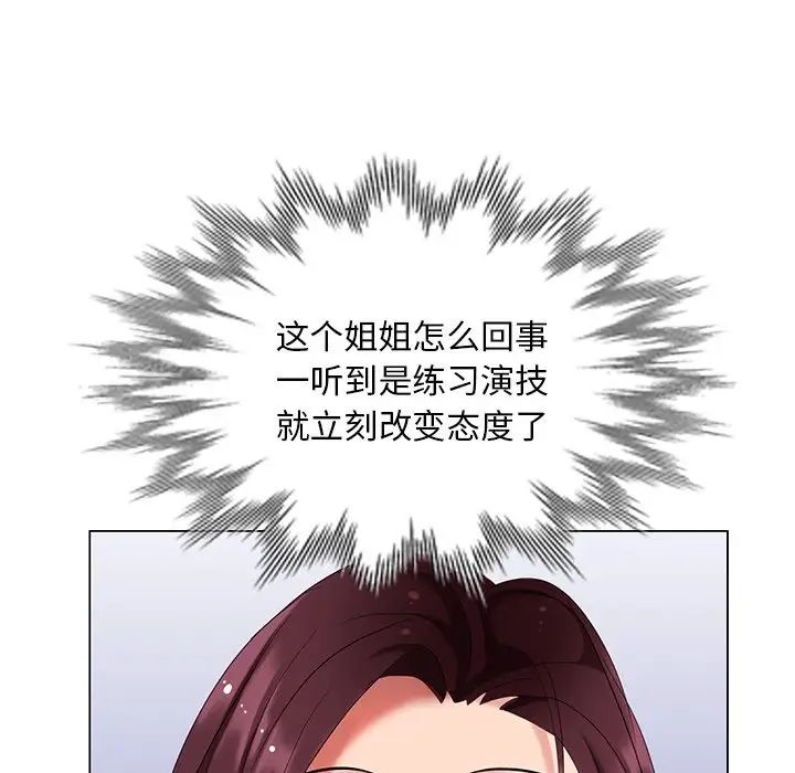 天降梦中人第41话