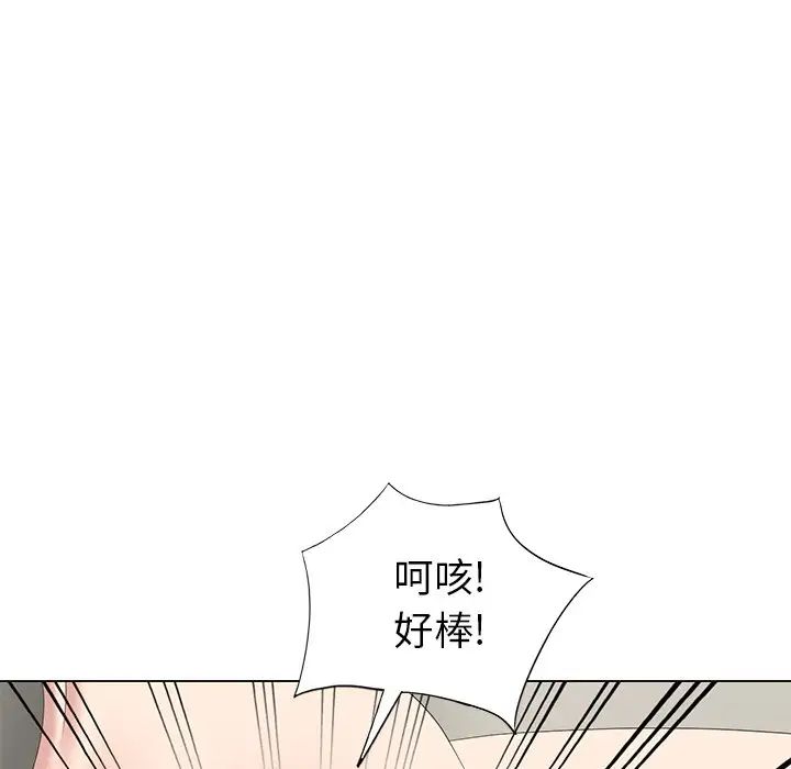 天降梦中人第41话