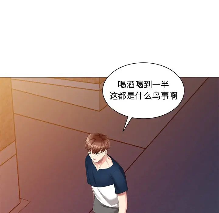 天降梦中人第41话