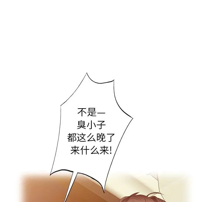 天降梦中人第41话