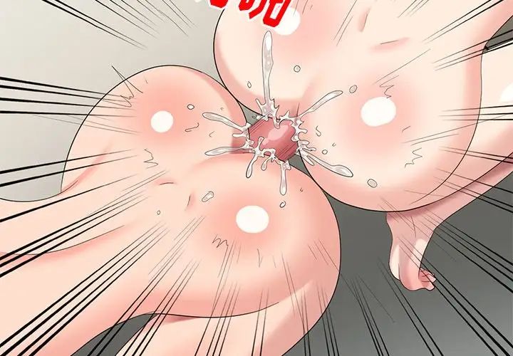 天降梦中人第42话