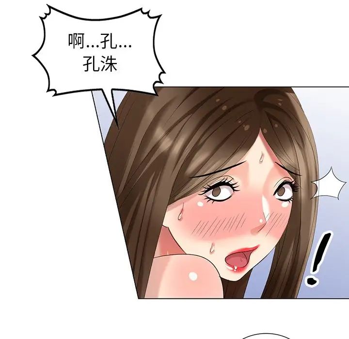 天降梦中人第42话