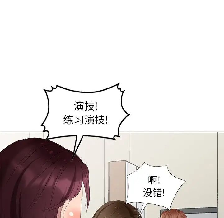 天降梦中人第42话