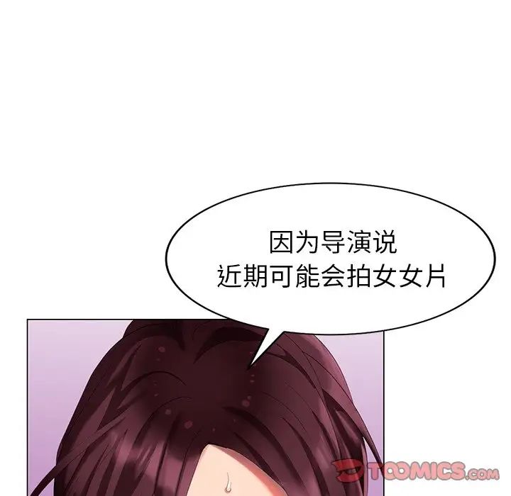 天降梦中人第42话