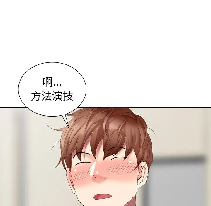 天降梦中人第42话