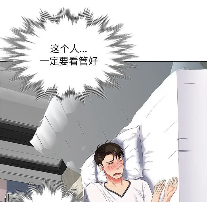 天降梦中人第42话