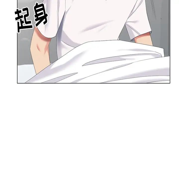 天降梦中人第42话