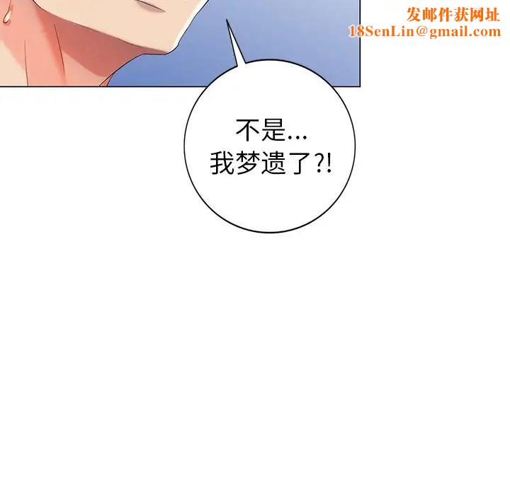 天降梦中人第42话