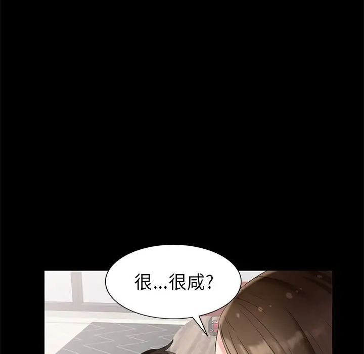 天降梦中人第42话