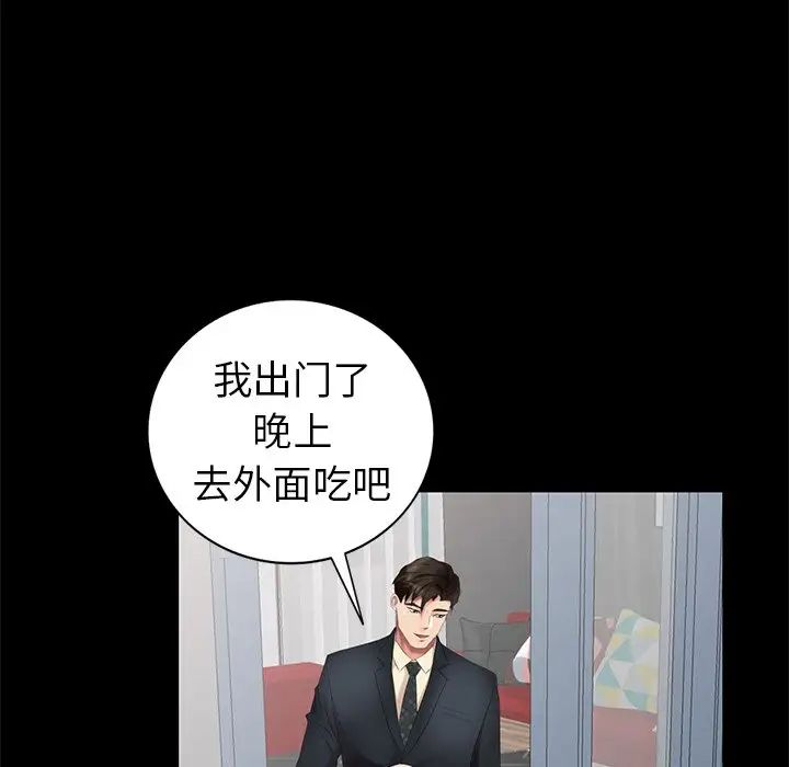 天降梦中人第42话