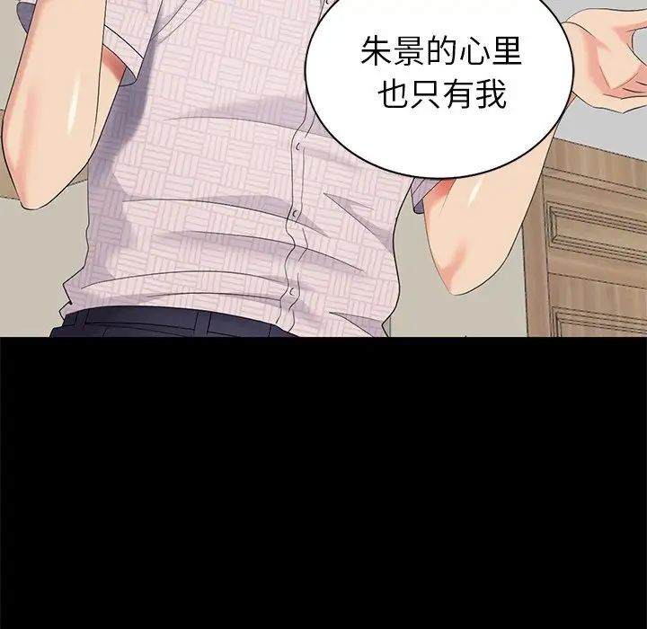 天降梦中人第42话