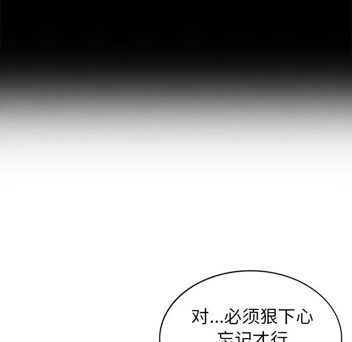 天降梦中人第42话