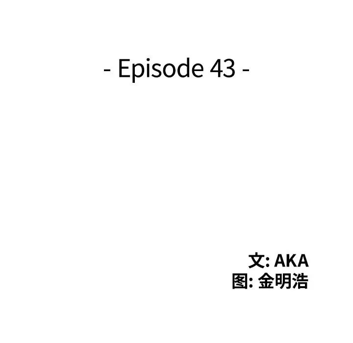 天降梦中人第43话