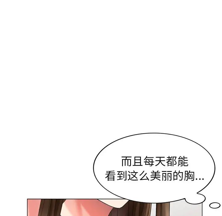 天降梦中人第43话