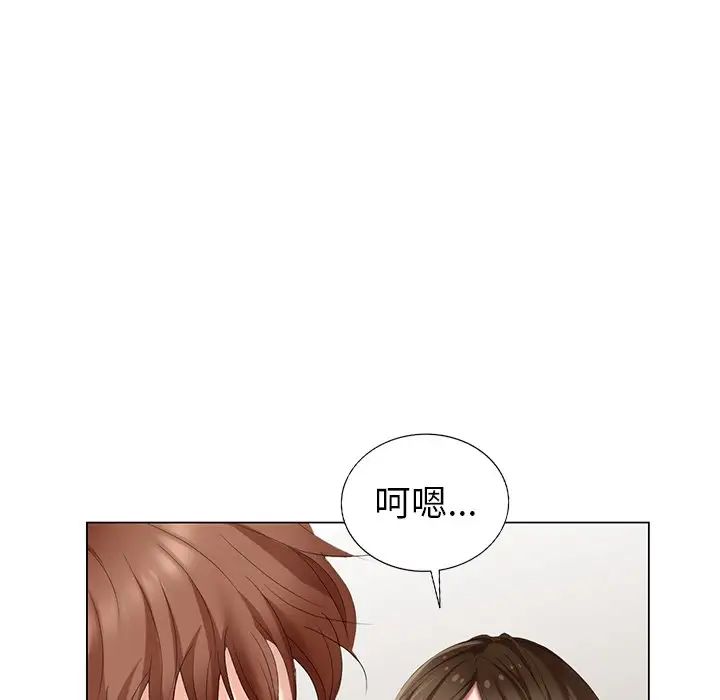 天降梦中人第43话