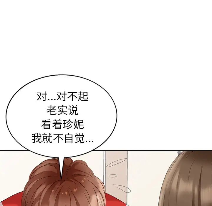 天降梦中人第43话