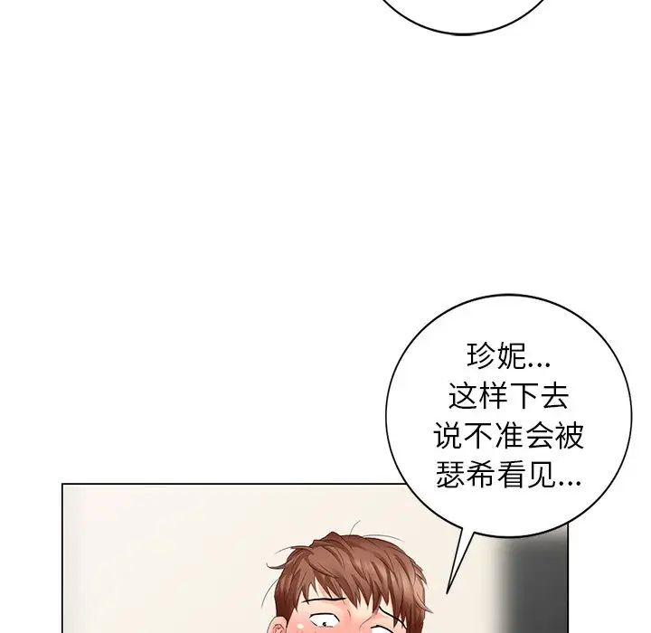 天降梦中人第43话