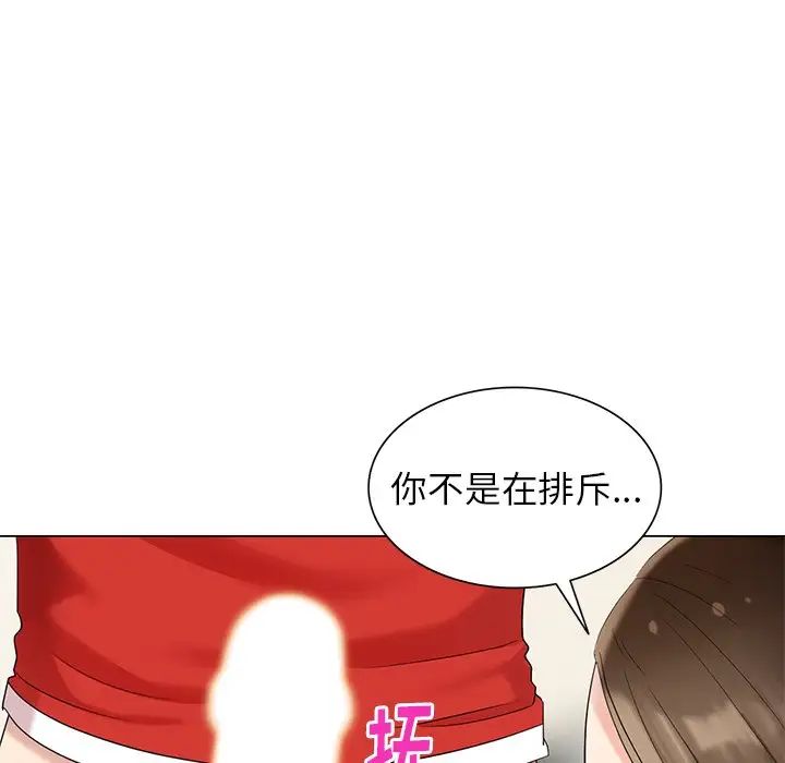 天降梦中人第43话