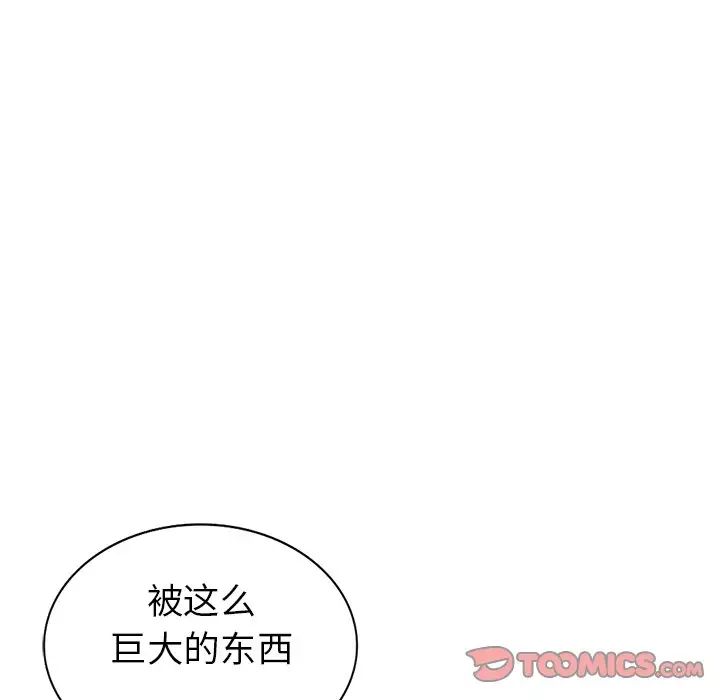 天降梦中人第43话