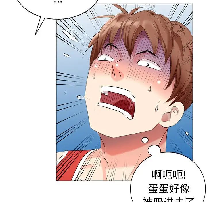 天降梦中人第43话