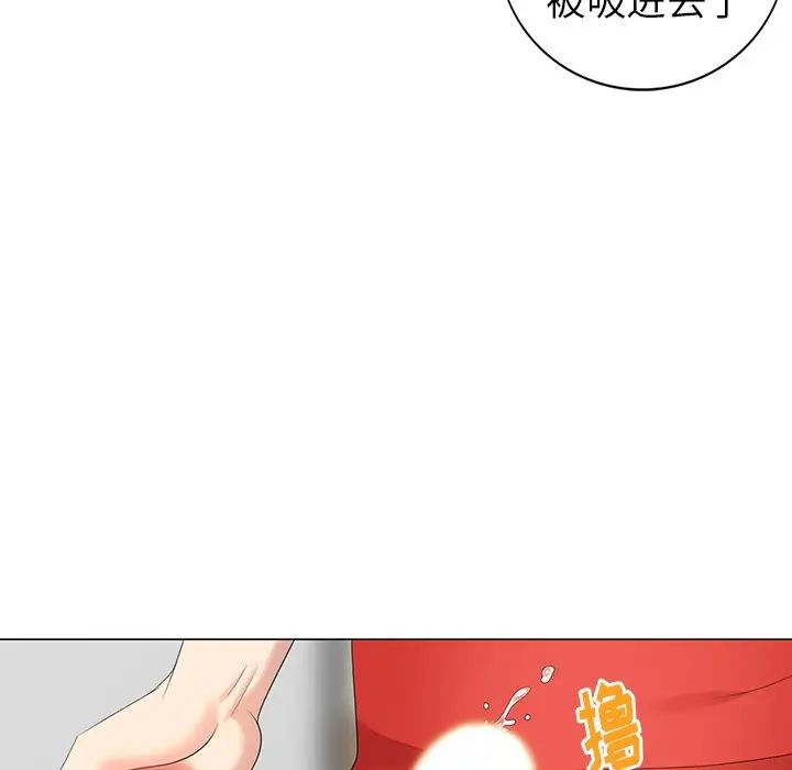 天降梦中人第43话