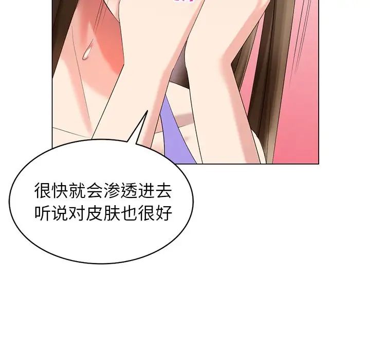 天降梦中人第43话