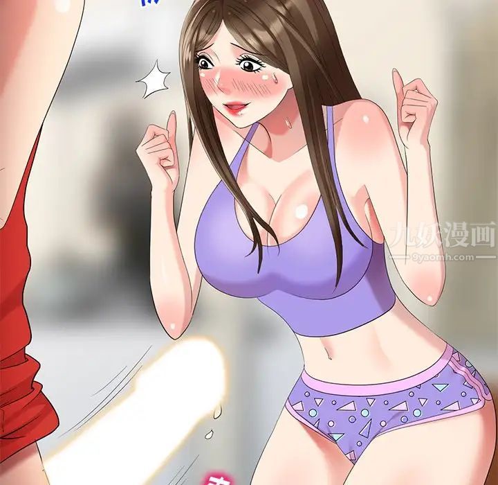 天降梦中人第43话