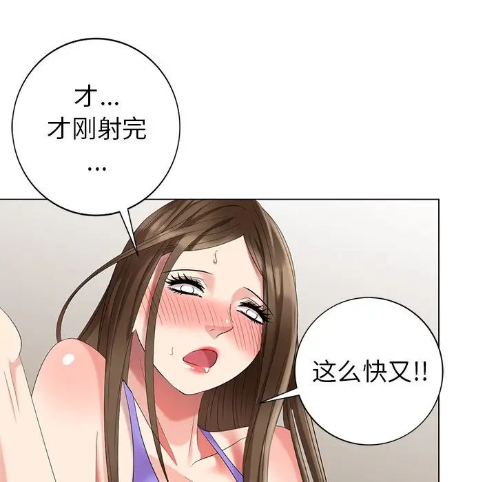 天降梦中人第43话