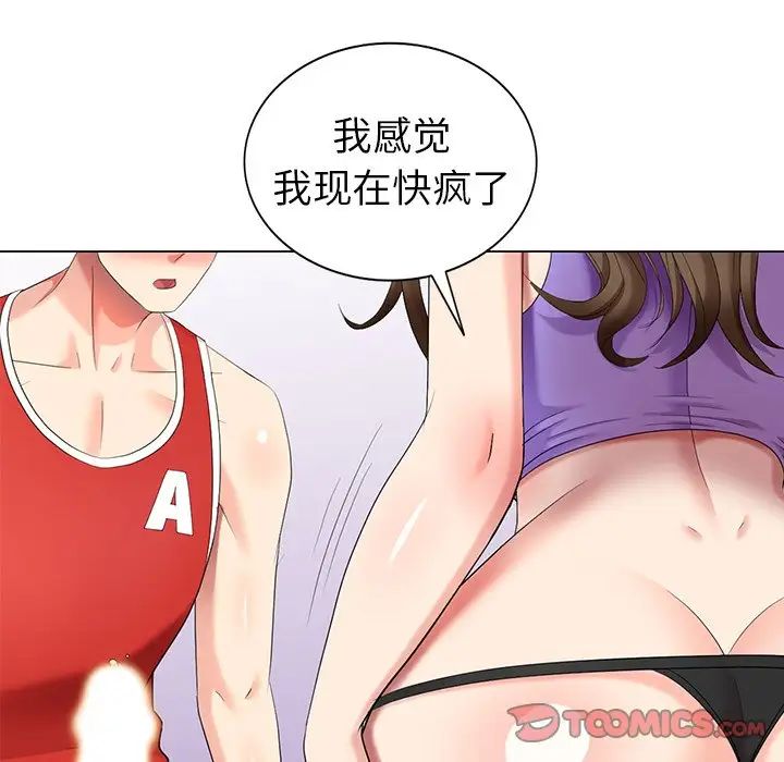 天降梦中人第43话