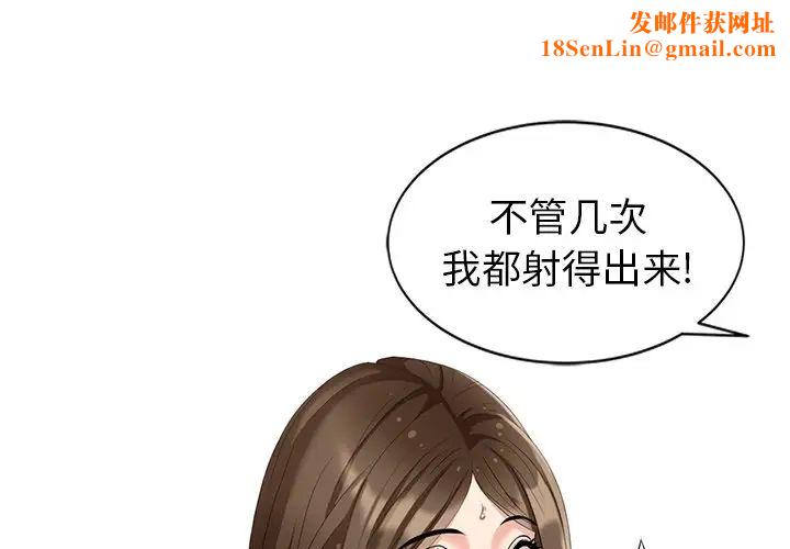 天降梦中人第44话