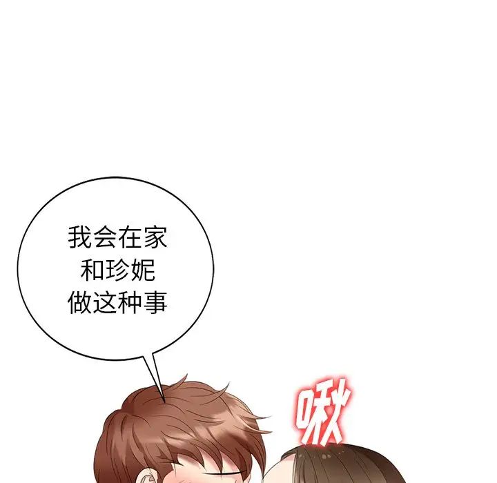 天降梦中人第44话