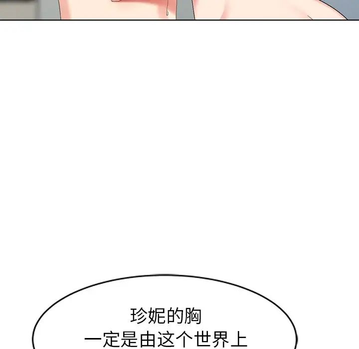 天降梦中人第44话