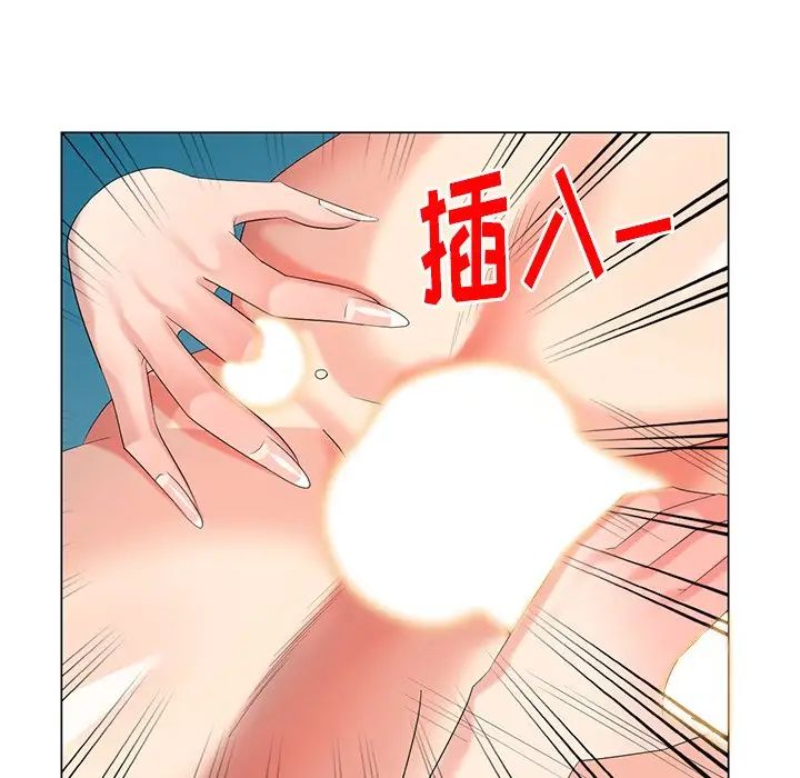 天降梦中人第44话