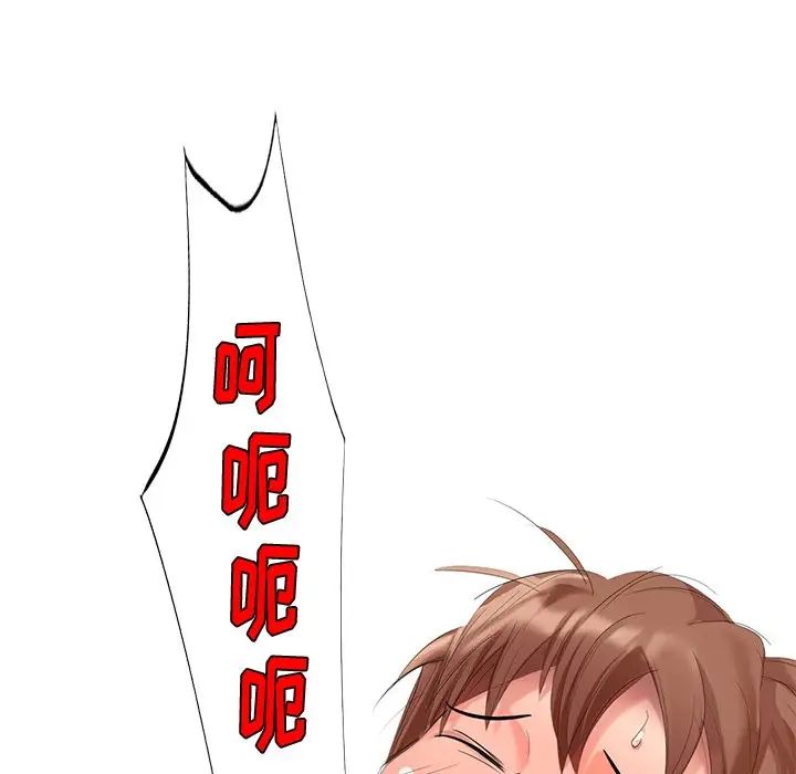 天降梦中人第44话