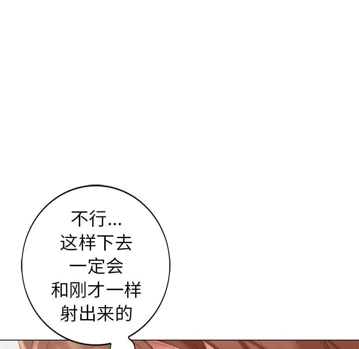 天降梦中人第44话