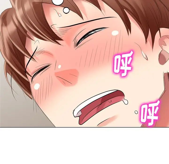 天降梦中人第44话