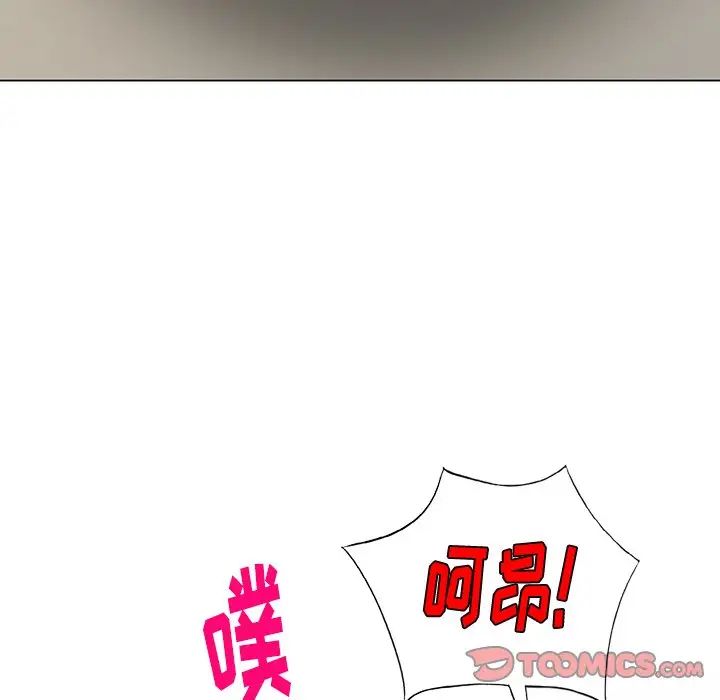 天降梦中人第44话