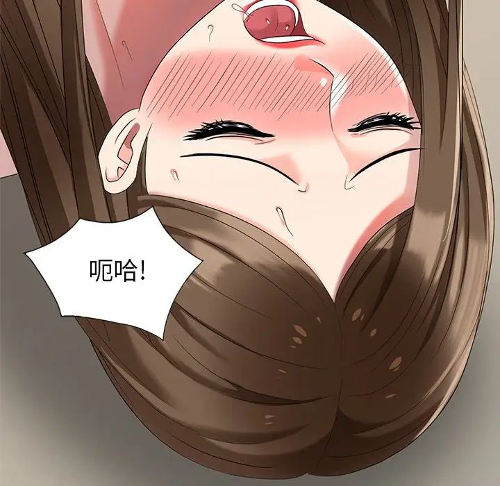 天降梦中人第44话