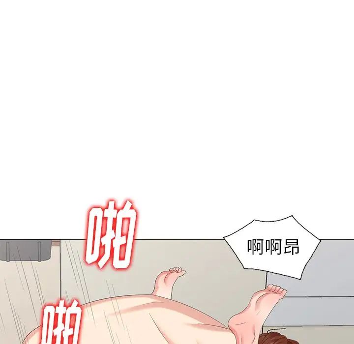 天降梦中人第44话