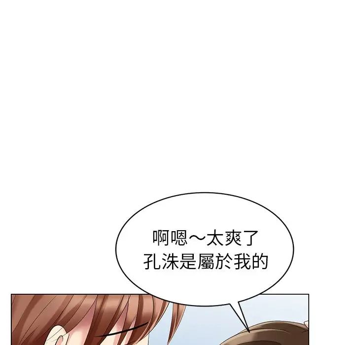 天降梦中人第44话