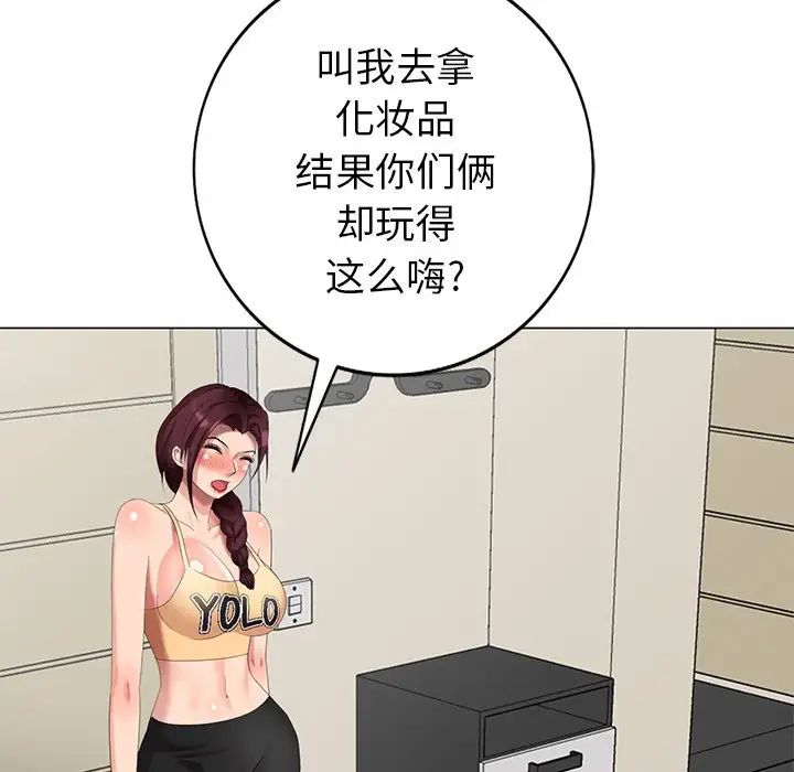 天降梦中人第44话