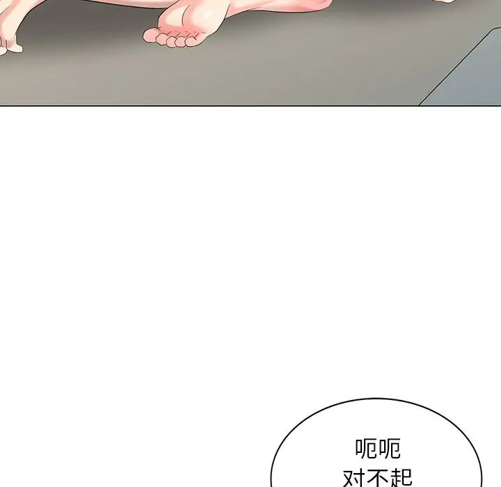 天降梦中人第44话