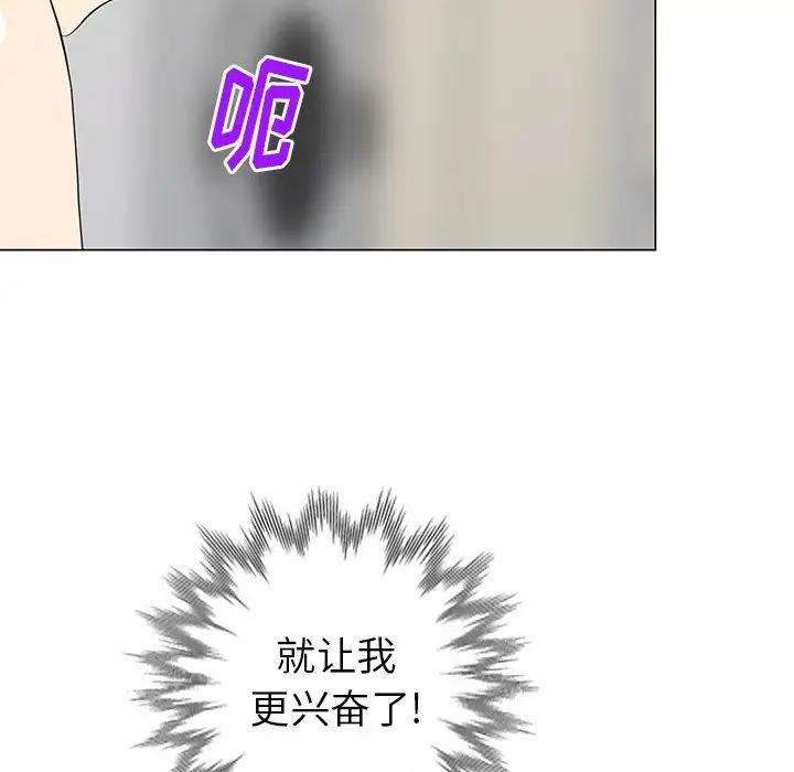 天降梦中人第44话