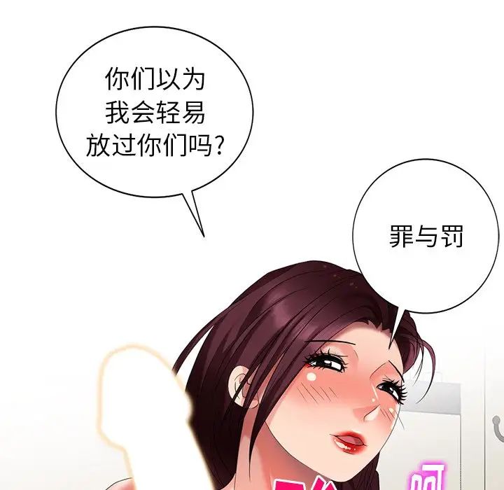 天降梦中人第44话