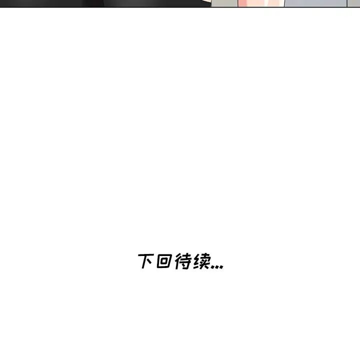 天降梦中人第44话