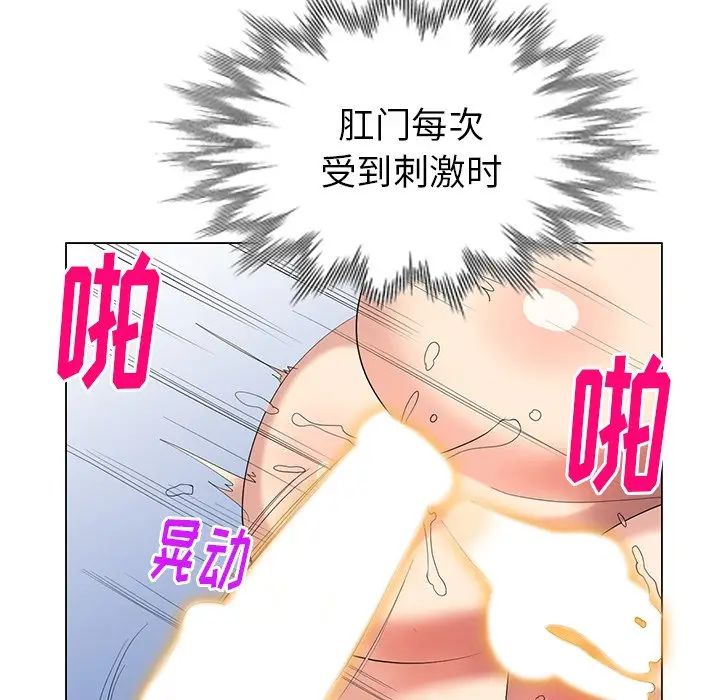 天降梦中人第45话