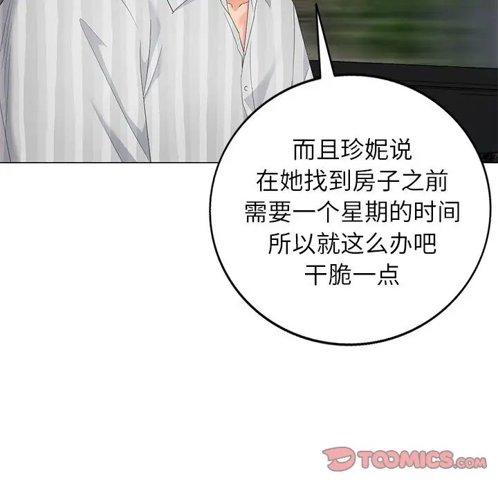 天降梦中人第45话