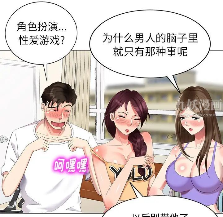 天降梦中人第45话