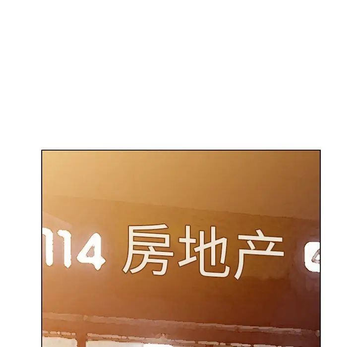 天降梦中人第45话